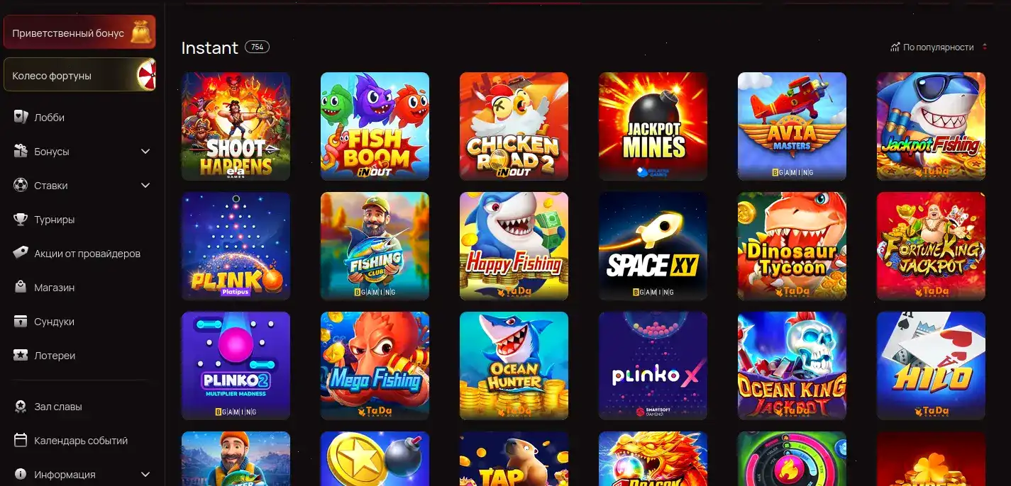 Игровой процесс в казино Селектор